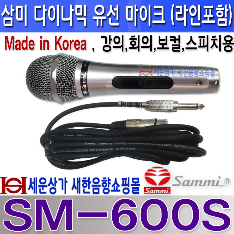SM-600S LOGO-2 복사.jpg